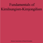 2016_publication_fundamentals-of-kimilsungism-kimjongilism_cover